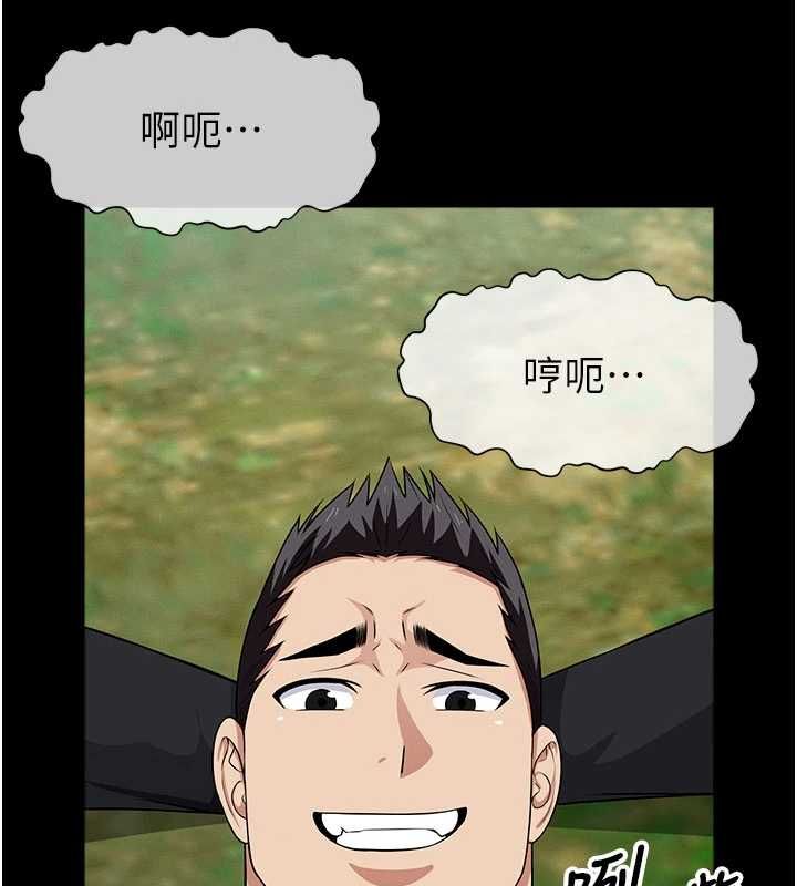 尸变家园:以身相许 - 第45話-要等我射了才能結束 - page 55