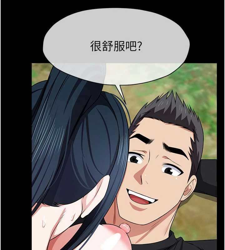 尸变家园:以身相许 - 第45話-要等我射了才能結束 - page 61