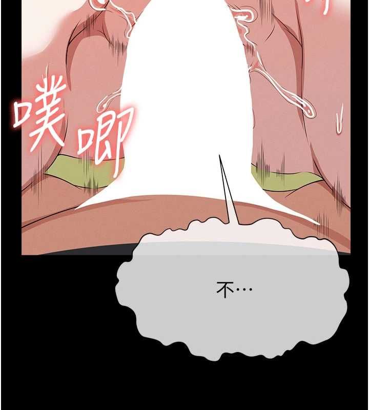 尸变家园:以身相许 - 第45話-要等我射了才能結束 - page 64