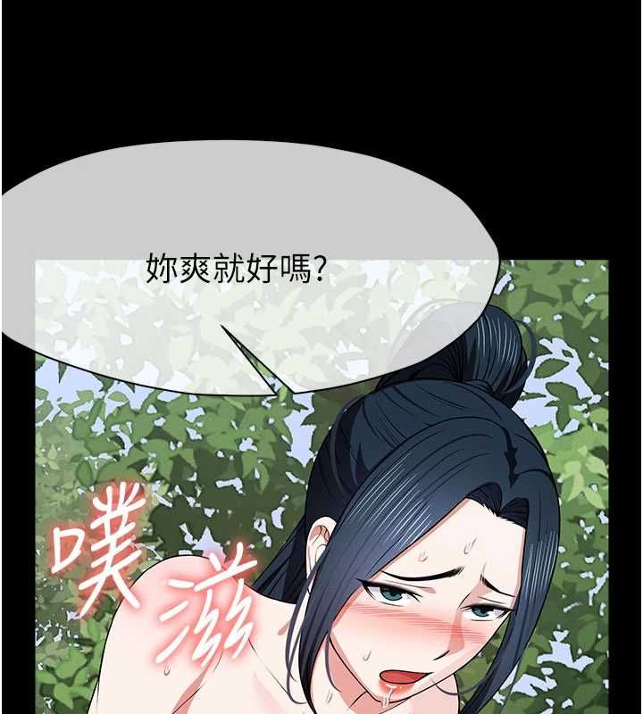 尸变家园:以身相许 - 第45話-要等我射了才能結束 - page 65