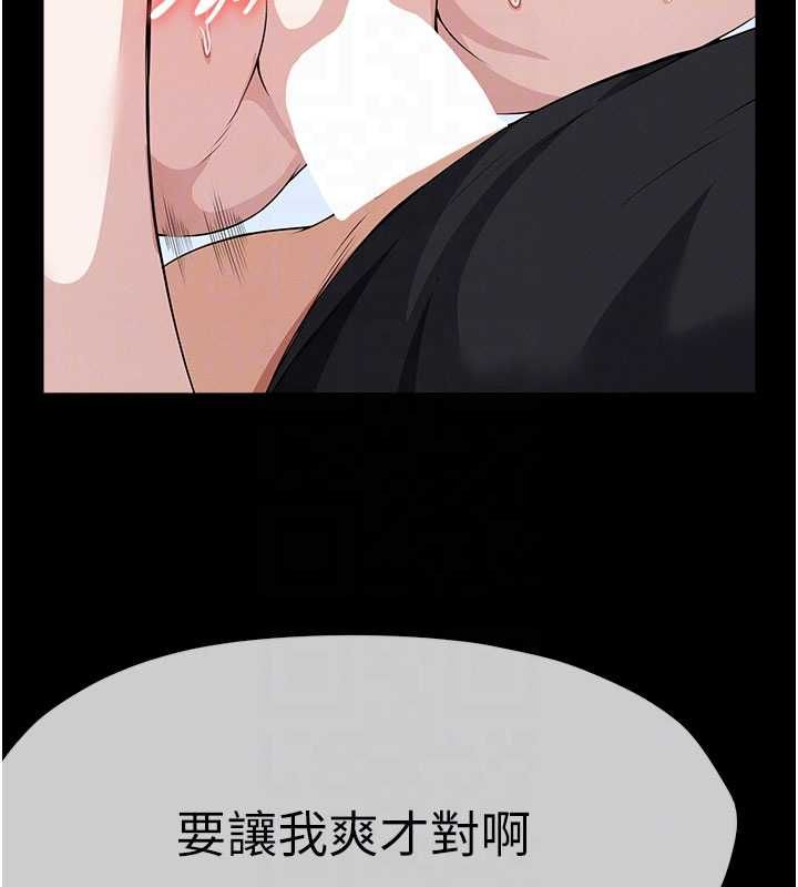 尸变家园:以身相许 - 第45話-要等我射了才能結束 - page 67