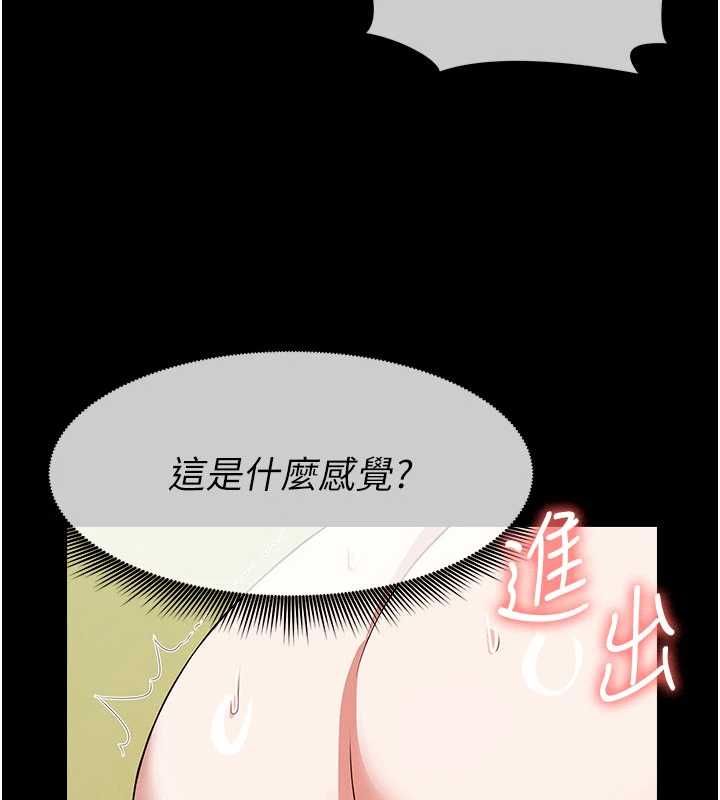 尸变家园:以身相许 - 第45話-要等我射了才能結束 - page 71