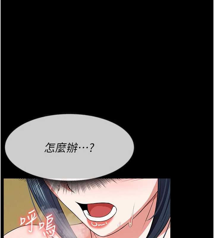 尸变家园:以身相许 - 第45話-要等我射了才能結束 - page 76