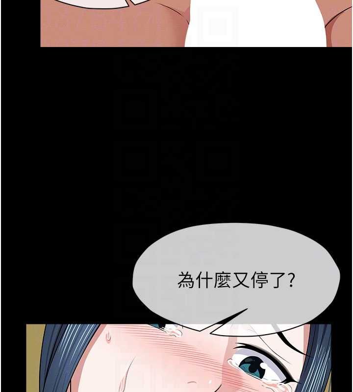 尸变家园:以身相许 - 第45話-要等我射了才能結束 - page 80