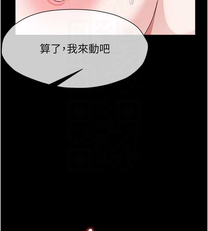 尸变家园:以身相许 - 第45話-要等我射了才能結束 - page 82