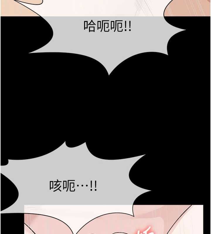 尸变家园:以身相许 - 第45話-要等我射了才能結束 - page 85