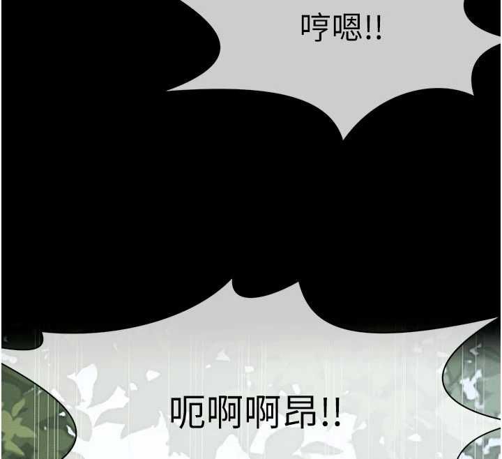 尸变家园:以身相许 - 第45話-要等我射了才能結束 - page 87