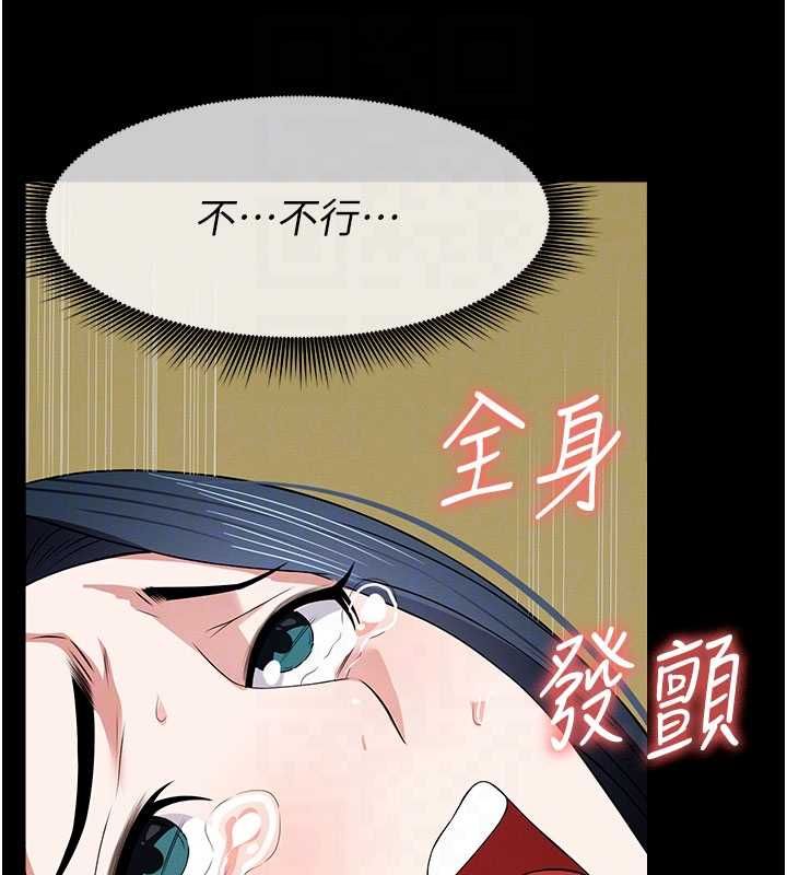 尸变家园:以身相许 - 第45話-要等我射了才能結束 - page 95