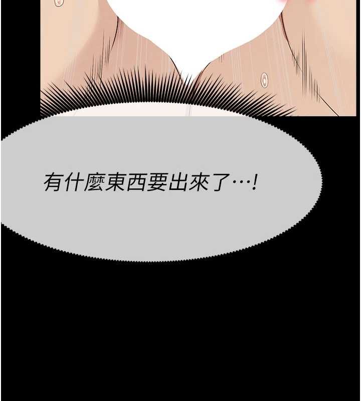 尸变家园:以身相许 - 第45話-要等我射了才能結束 - page 99