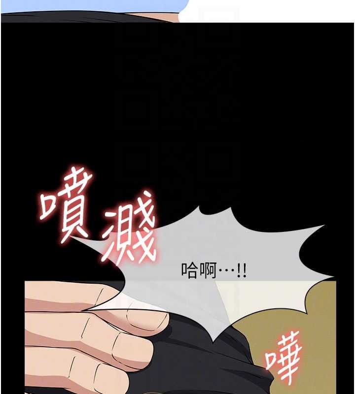尸变家园:以身相许 - 第45話-要等我射了才能結束 - page 103