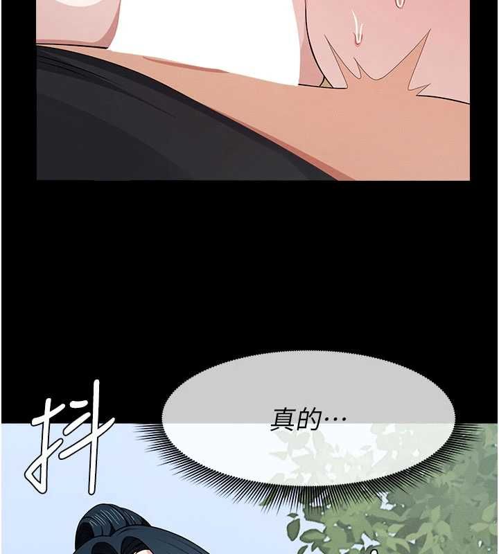尸变家园:以身相许 - 第45話-要等我射了才能結束 - page 109