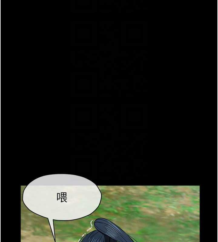 尸变家园:以身相许 - 第45話-要等我射了才能結束 - page 113