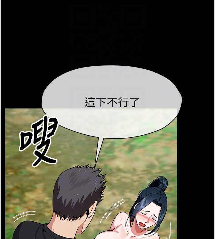 尸变家园:以身相许 - 第45話-要等我射了才能結束 - page 116