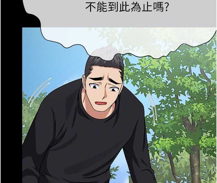 尸变家园:以身相许 - 第45話-要等我射了才能結束 - page 119