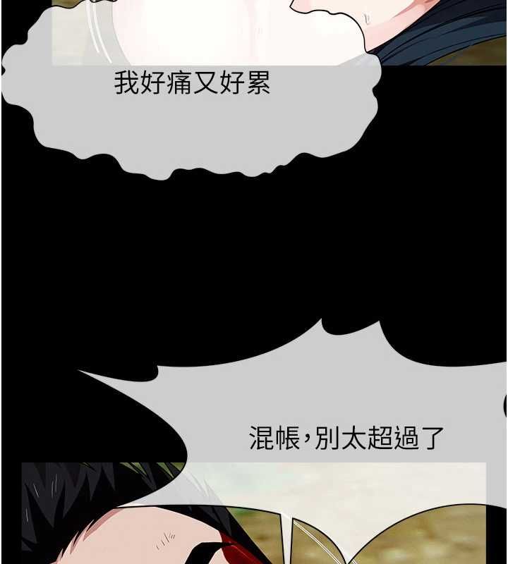 尸变家园:以身相许 - 第45話-要等我射了才能結束 - page 121