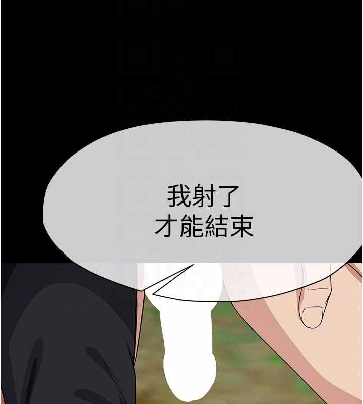 尸变家园:以身相许 - 第45話-要等我射了才能結束 - page 126