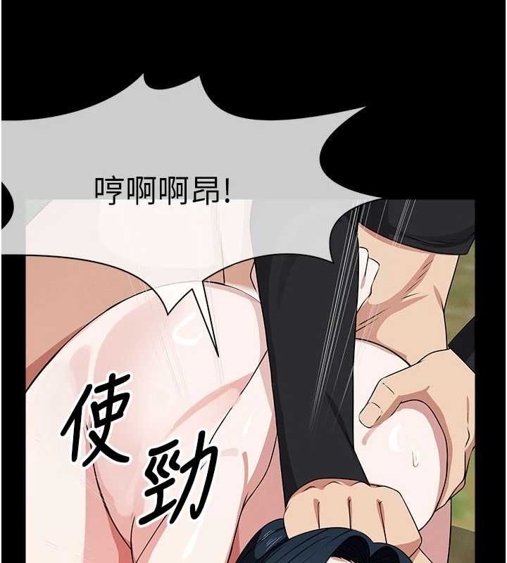 尸变家园:以身相许 - 第45話-要等我射了才能結束 - page 133