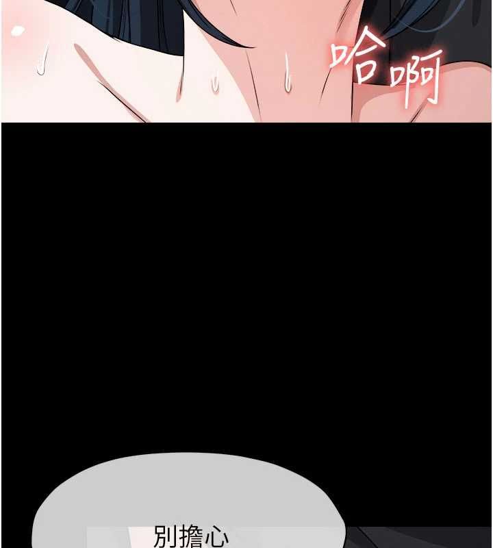 尸变家园:以身相许 - 第45話-要等我射了才能結束 - page 138