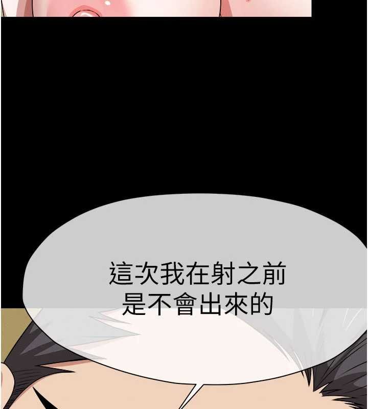 尸变家园:以身相许 - 第45話-要等我射了才能結束 - page 142