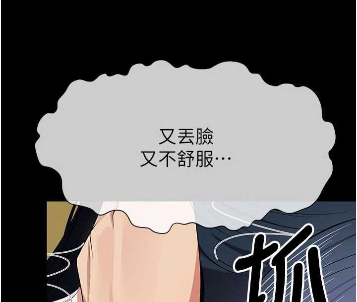 尸变家园:以身相许 - 第45話-要等我射了才能結束 - page 160