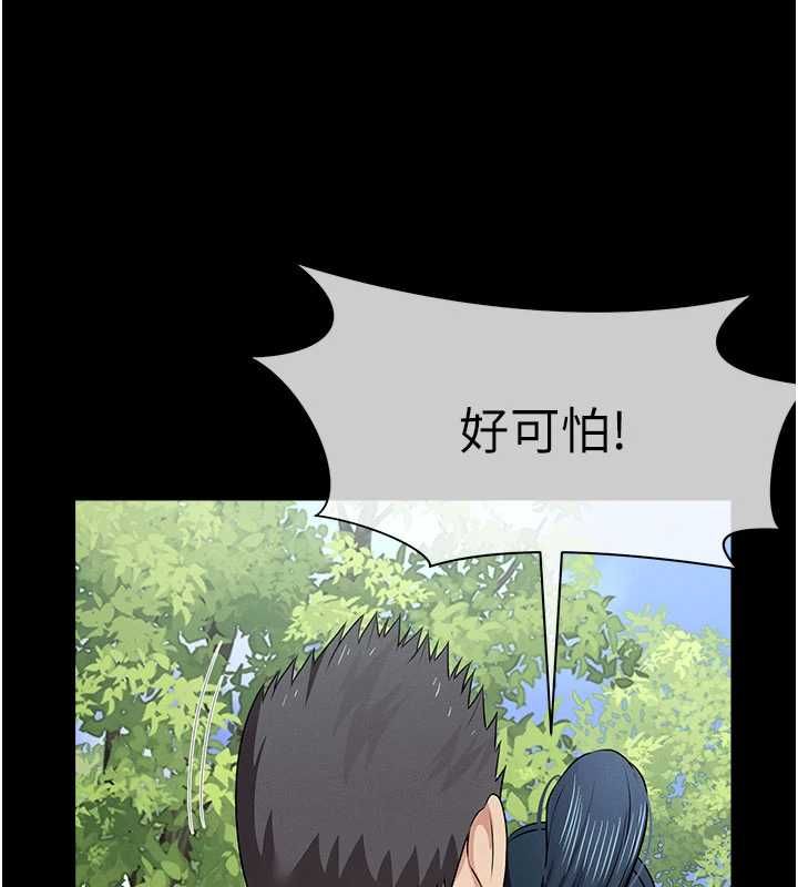 尸变家园:以身相许 - 第45話-要等我射了才能結束 - page 170