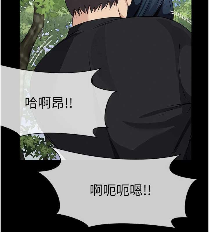 尸变家园:以身相许 - 第45話-要等我射了才能結束 - page 171