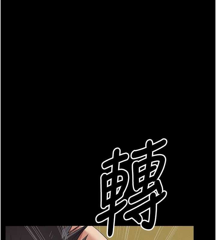 尸变家园:以身相许 - 第45話-要等我射了才能結束 - page 173