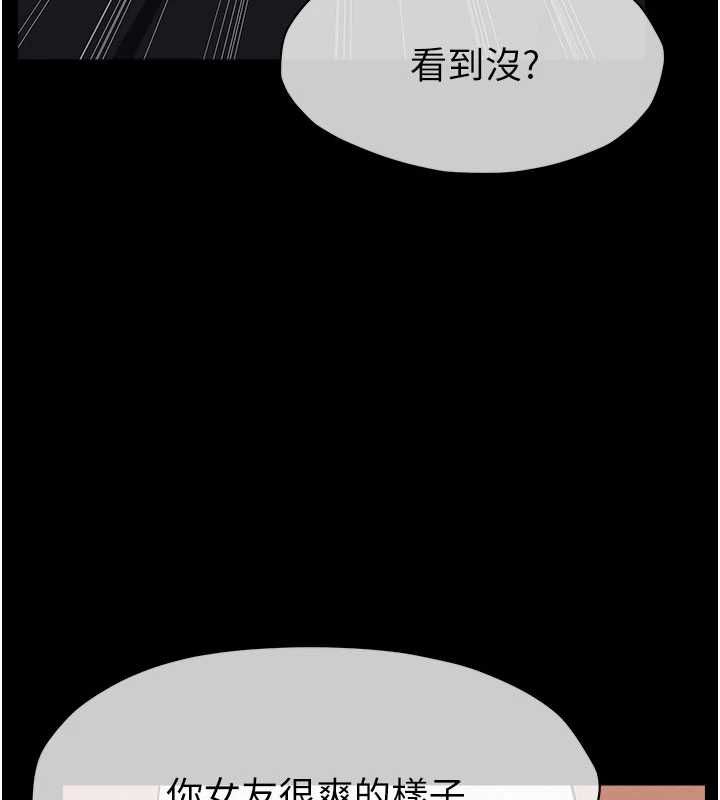 尸变家园:以身相许 - 第45話-要等我射了才能結束 - page 175