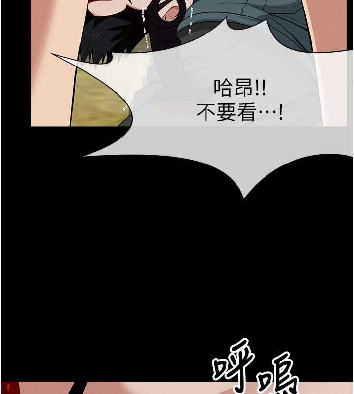 尸变家园:以身相许 - 第45話-要等我射了才能結束 - page 177