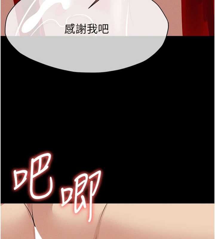 尸变家园:以身相许 - 第45話-要等我射了才能結束 - page 179