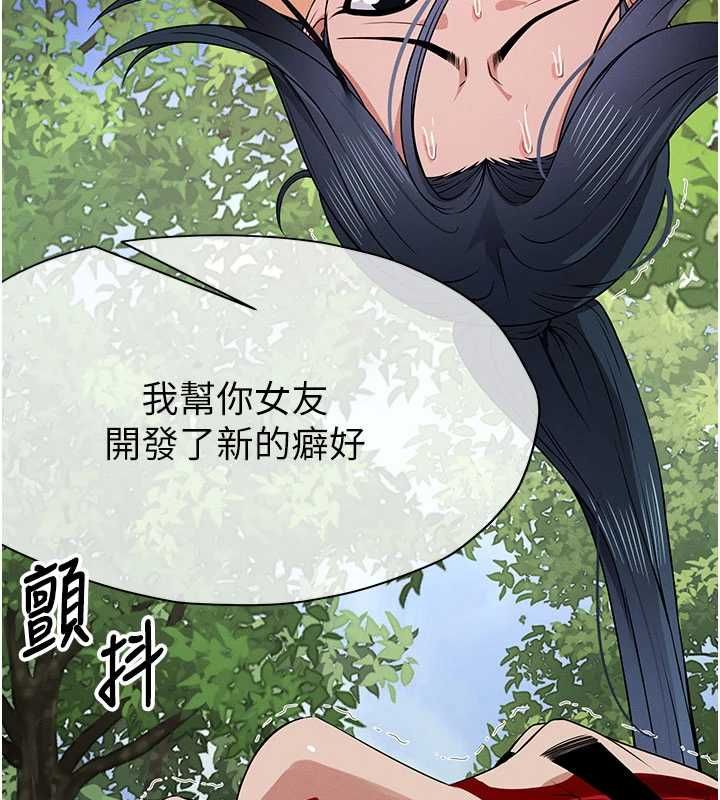 尸变家园:以身相许 - 第45話-要等我射了才能結束 - page 182