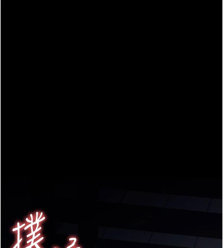 尸变家园:以身相许 - 第20話-妳不是來給我幹的嗎? - page 10
