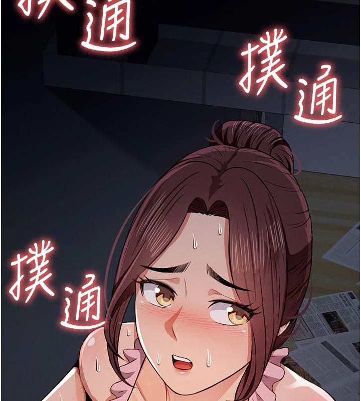 尸变家园:以身相许 - 第20話-妳不是來給我幹的嗎? - page 11