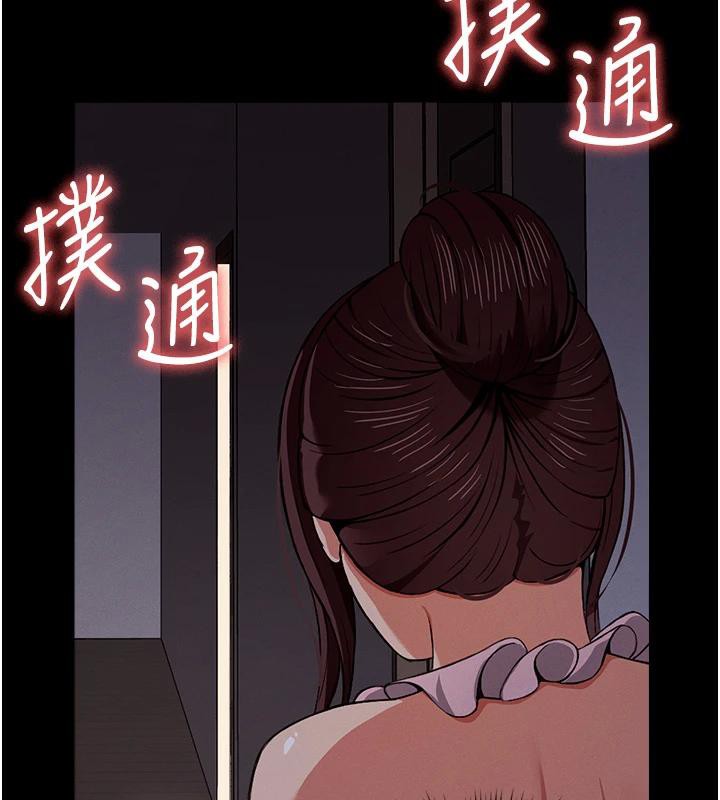 尸变家园:以身相许 - 第20話-妳不是來給我幹的嗎? - page 22