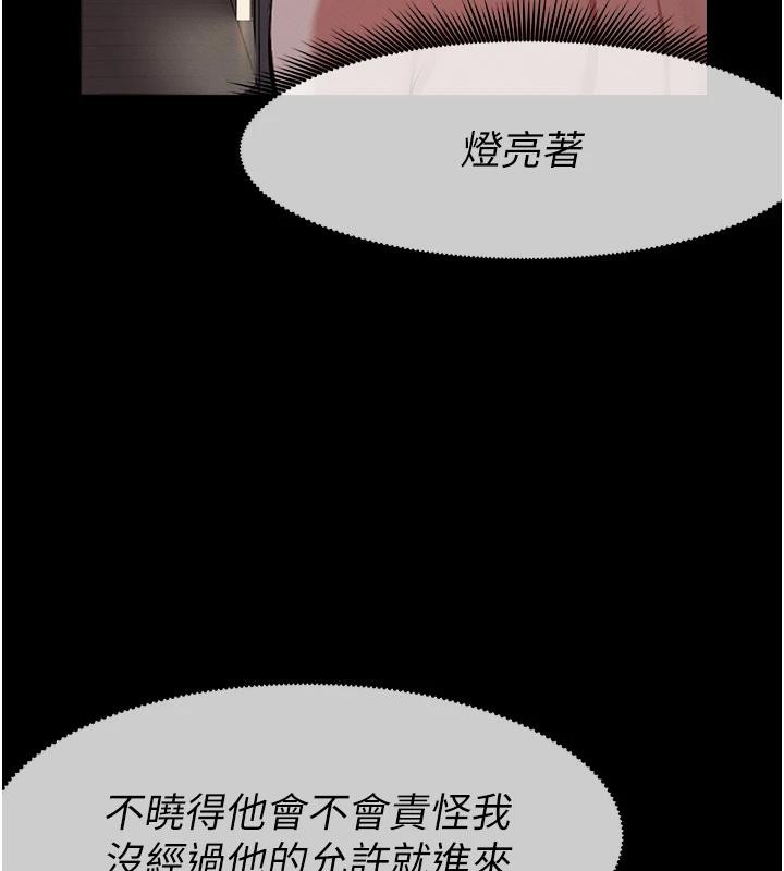 尸变家园:以身相许 - 第20話-妳不是來給我幹的嗎? - page 23