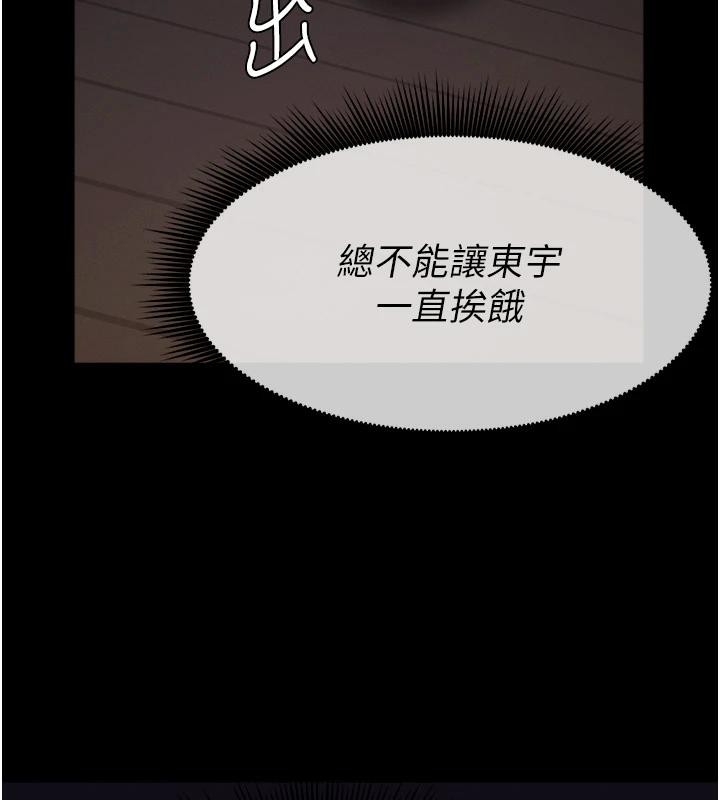 尸变家园:以身相许 - 第20話-妳不是來給我幹的嗎? - page 27