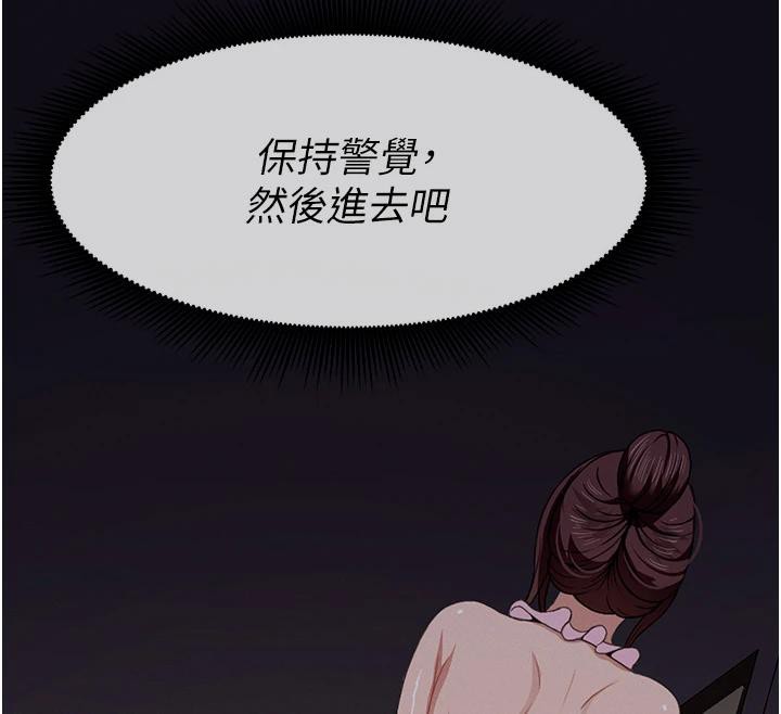尸变家园:以身相许 - 第20話-妳不是來給我幹的嗎? - page 28