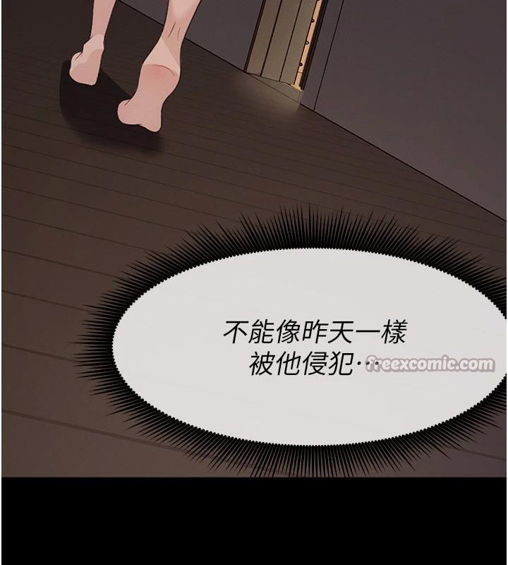 尸变家园:以身相许 - 第20話-妳不是來給我幹的嗎? - page 30