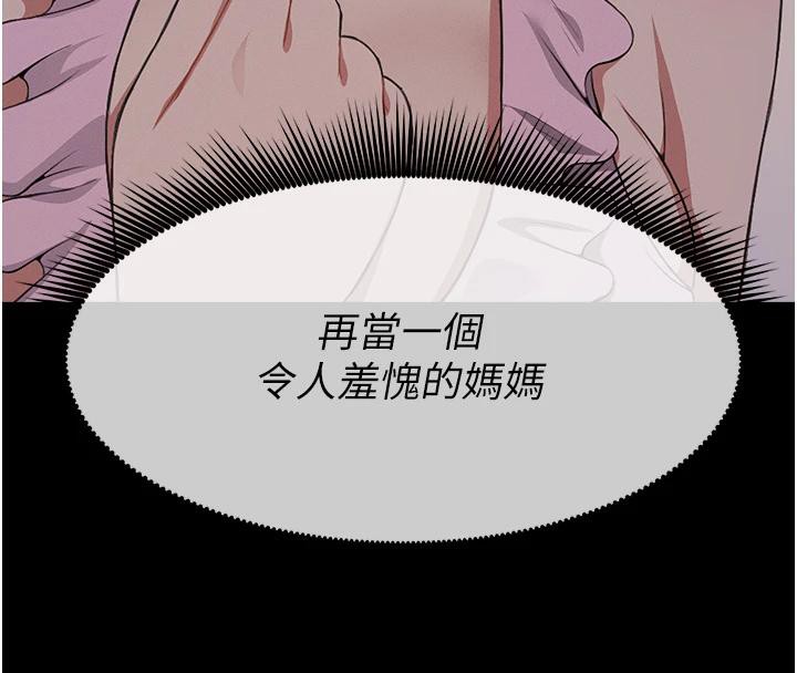 尸变家园:以身相许 - 第20話-妳不是來給我幹的嗎? - page 32