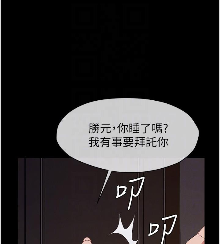 尸变家园:以身相许 - 第20話-妳不是來給我幹的嗎? - page 33