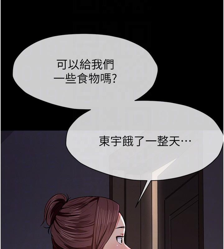 尸变家园:以身相许 - 第20話-妳不是來給我幹的嗎? - page 35