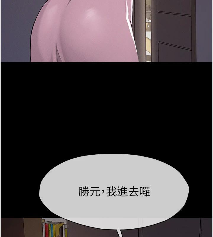 尸变家园:以身相许 - 第20話-妳不是來給我幹的嗎? - page 37