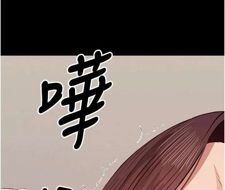 尸变家园:以身相许 - 第20話-妳不是來給我幹的嗎? - page 43