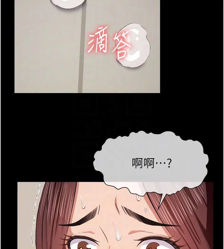 尸变家园:以身相许 - 第20話-妳不是來給我幹的嗎? - page 48