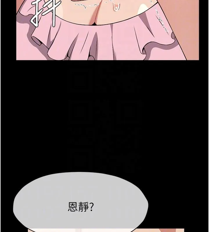 尸变家园:以身相许 - 第20話-妳不是來給我幹的嗎? - page 50
