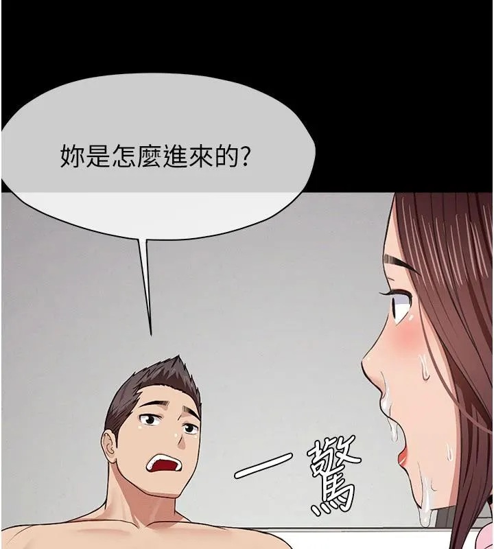 尸变家园:以身相许 - 第20話-妳不是來給我幹的嗎? - page 53