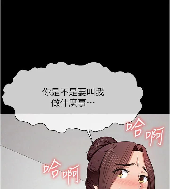 尸变家园:以身相许 - 第20話-妳不是來給我幹的嗎? - page 58
