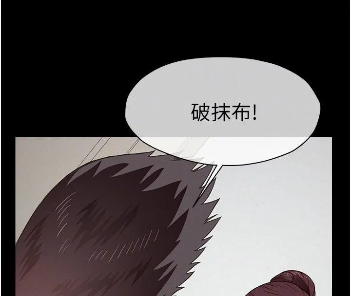 尸变家园:以身相许 - 第20話-妳不是來給我幹的嗎? - page 65