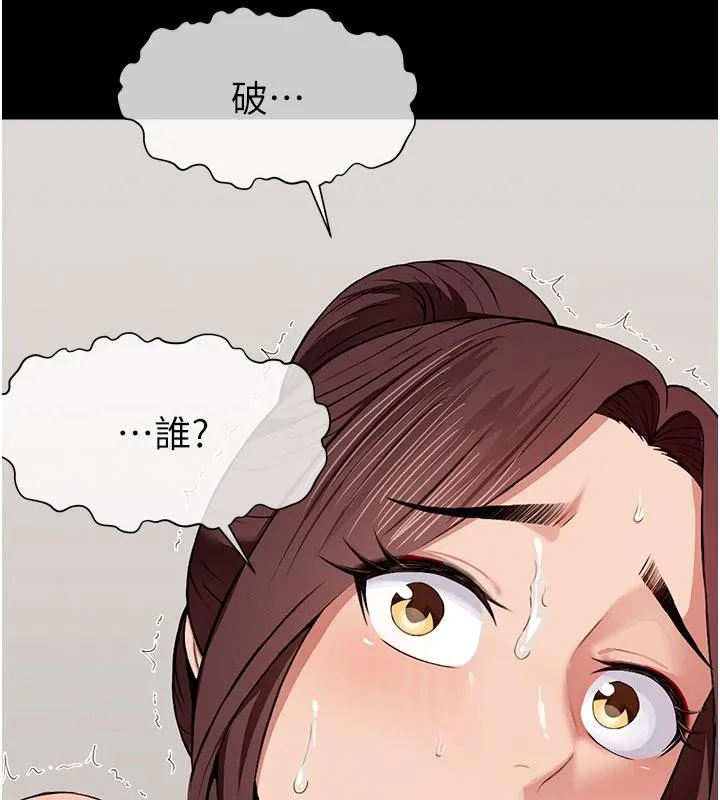 尸变家园:以身相许 - 第20話-妳不是來給我幹的嗎? - page 67