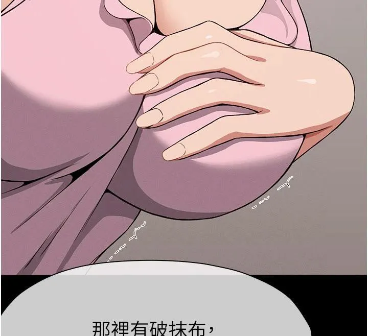 尸变家园:以身相许 - 第20話-妳不是來給我幹的嗎? - page 69